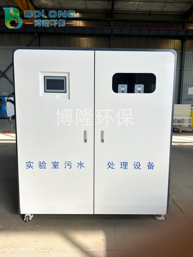 臨猗醫(yī)院實驗室污水處理設(shè)備 理化實驗室污水處理器